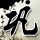 一比一原版图卢兹大学文凭【degxx.com】